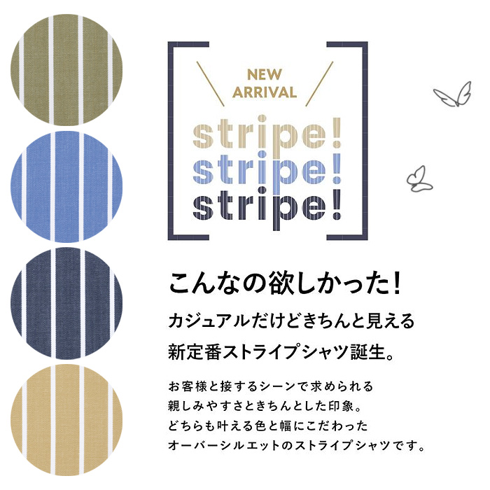 ストライプ柄 半袖 レギュラーカラーシャツ4色【男女兼用】オーバーシルエット　スペック