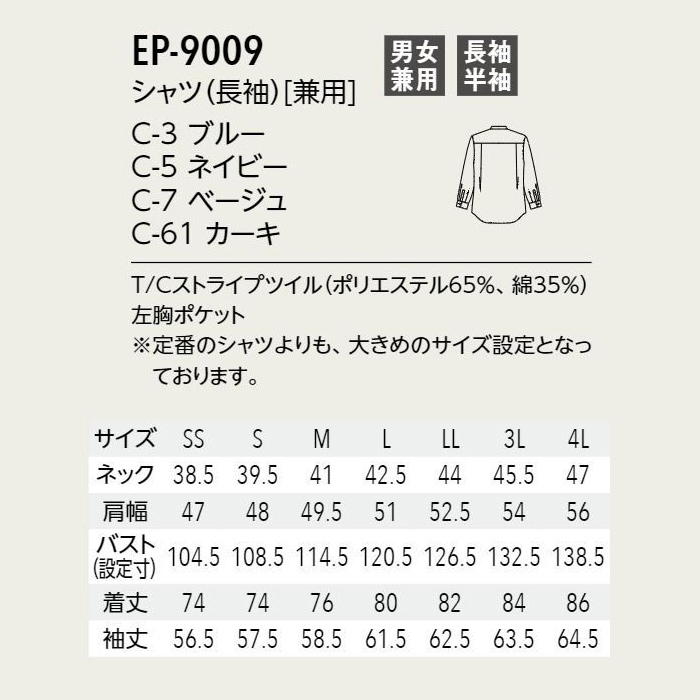 ストライプ柄 長袖 スタンドカラーシャツ4色【男女兼用】オーバーシルエット　サイズ