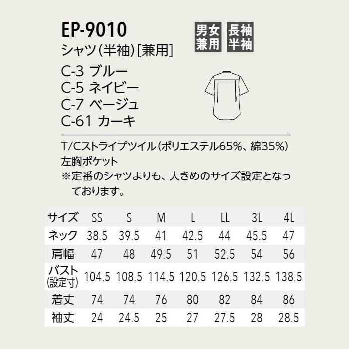 ストライプ柄 半袖 スタンドカラーシャツ4色【男女兼用】オーバーシルエット　サイズ