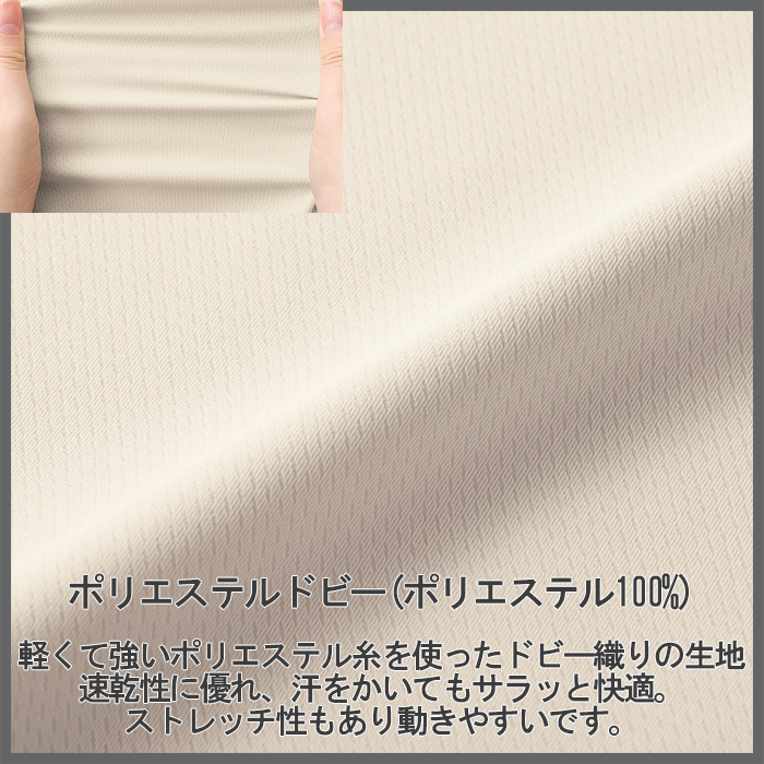 【飲食店販売店制服】ベルカラー七分袖シャツ3色【女性用】吸汗速乾・ストレッチ性のある爽やか生地 スペック
