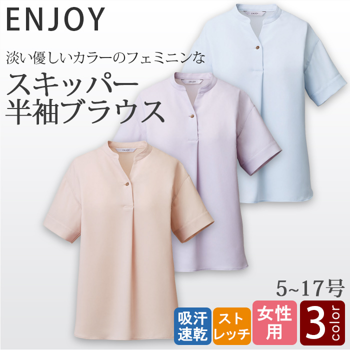 半袖スキッパーブラウス3色【女性用】淡い優しいカラー top
