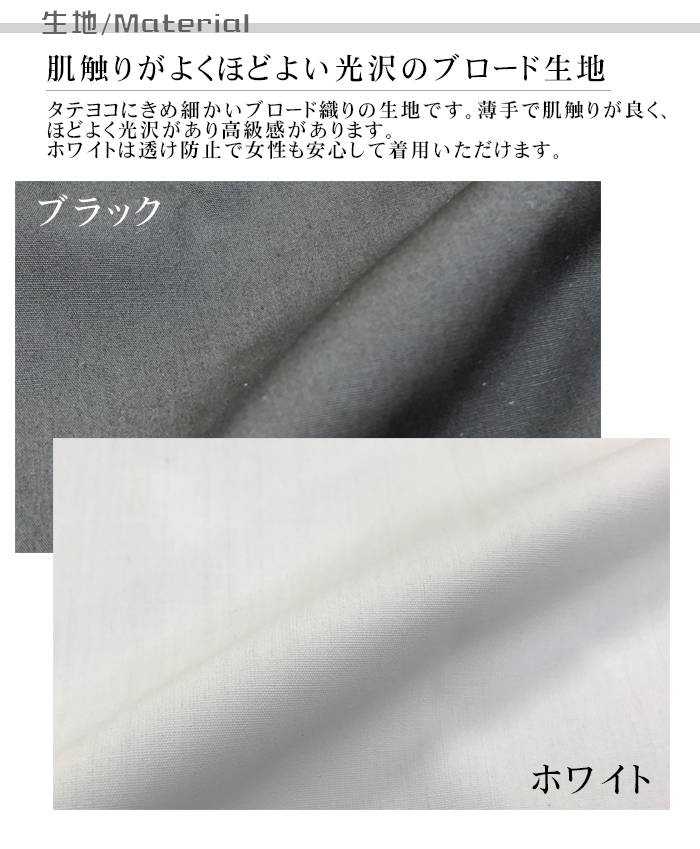 男女兼用ボタンダウン長袖シャツ モダン高級イメージ 飲食店業務用制服 生地説明