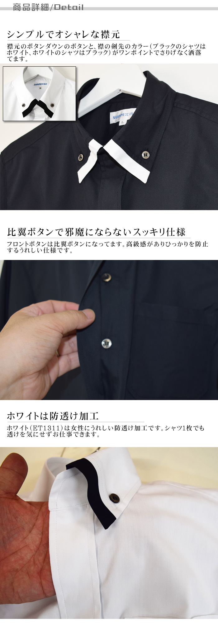 男女兼用ボタンダウン半袖シャツ モダン高級イメージ 飲食店業務用制服 商品詳細説明