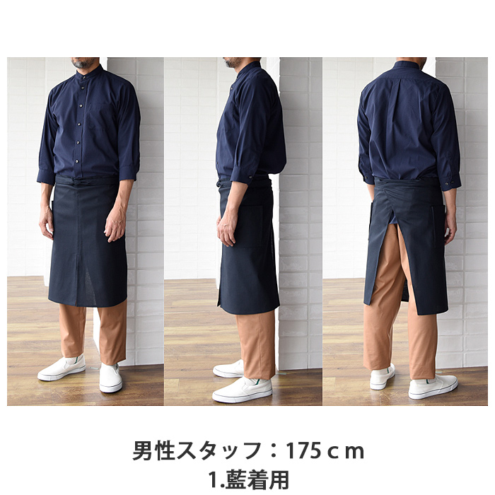 日本の自然色で染めた和エプロン【7色】兼用　詳細画像