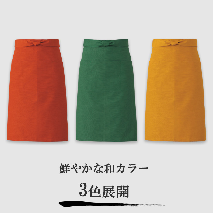 鮮やかな和カラー　前掛　詳細画像