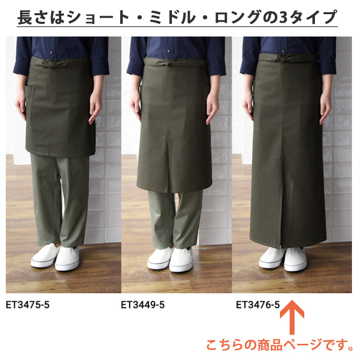 日本の自然色で染めた和エプロン【7色】兼用　詳細画像