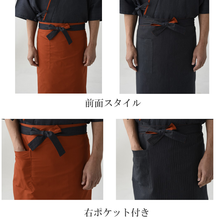 和エプロン【兼用】リバーシブルタイプ　藍ストライプと朱色で二つの雰囲気を楽しめる【兼用】　スペック