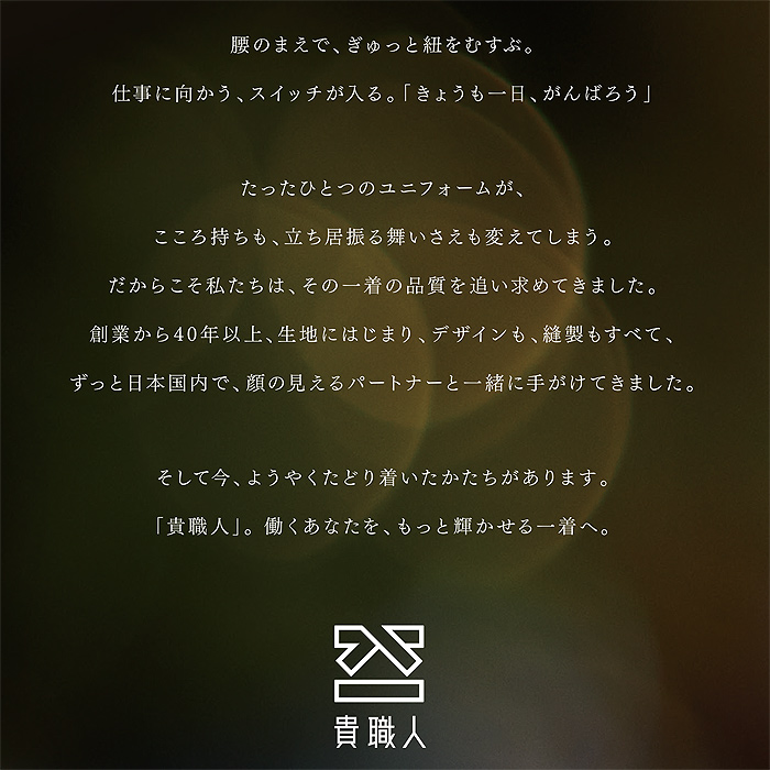 日本製メイド・イン・ジャパンエプロン　詳細画像