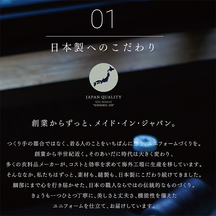 日本製メイド・イン・ジャパンエプロン　詳細画像