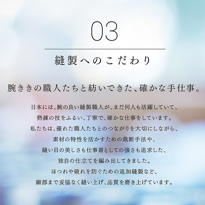 日本製メイド・イン・ジャパンエプロン　詳細画像