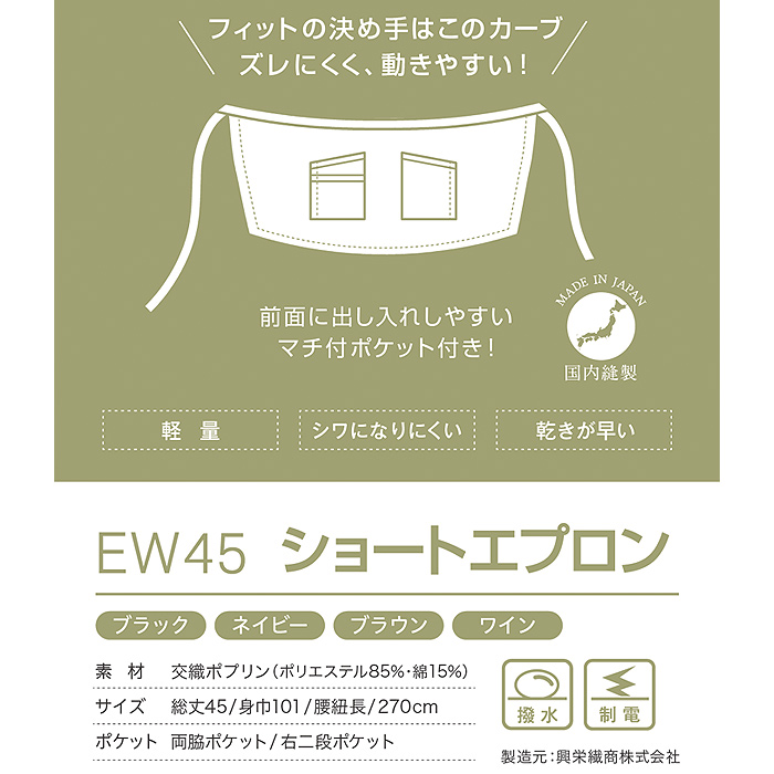 日本製メイド・イン・ジャパンエプロン　詳細画像