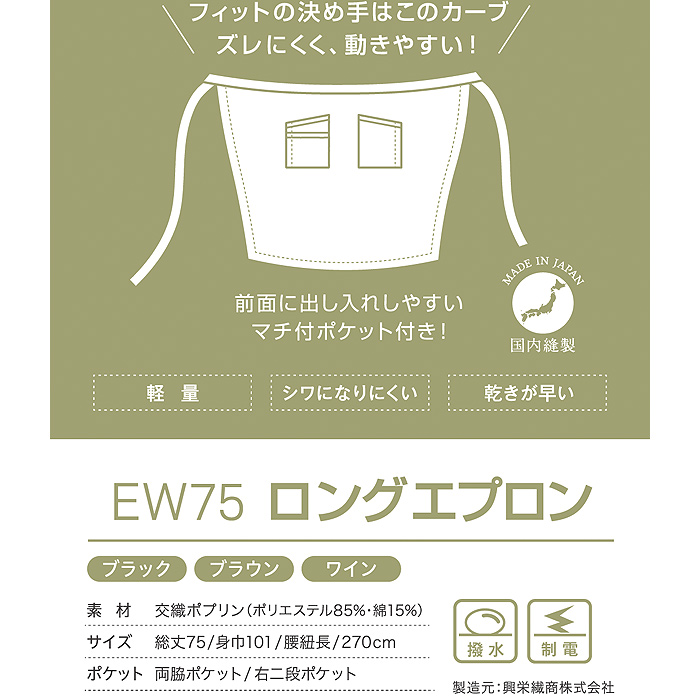 日本製メイド・イン・ジャパンエプロン　詳細画像