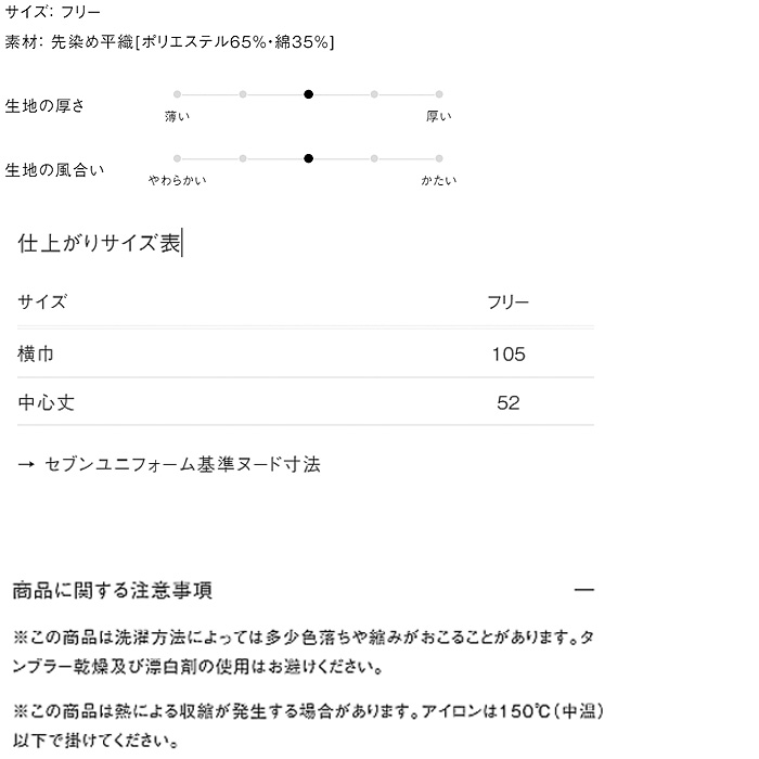 【飲食店販売店制服】和三角巾【兼用】　藍ストライプ柄が和らしく粋　サイズ