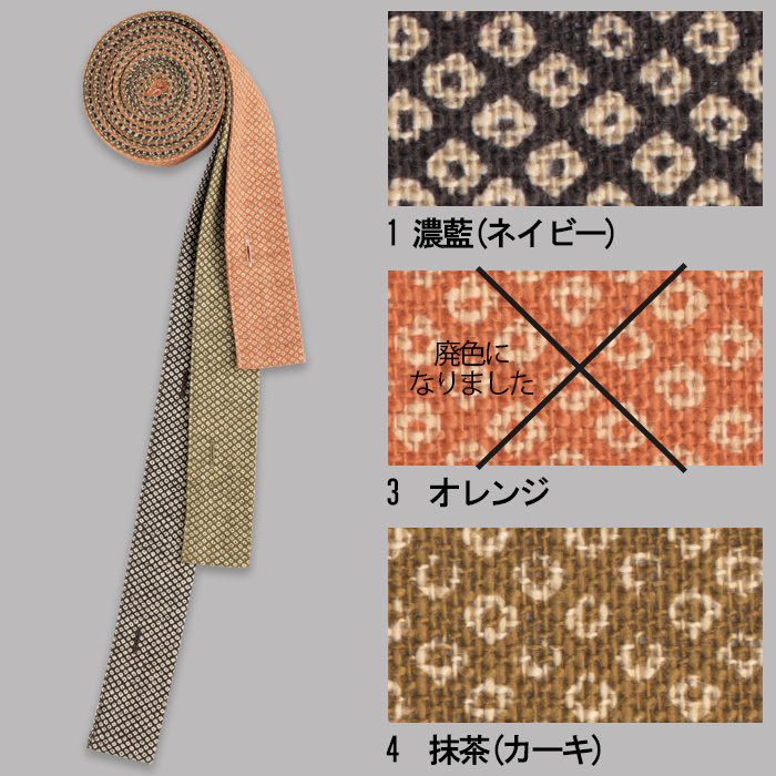 作務衣EA3061専用替衿　色