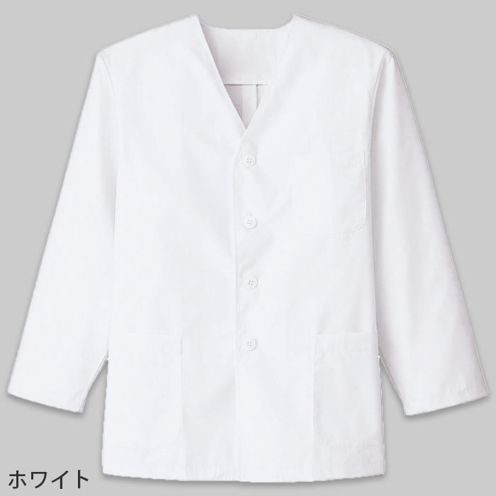 【男性用】衿無し・長袖・袖ゴム無し調理白衣　綿ポリ(ポプリン)　S～5L　色
