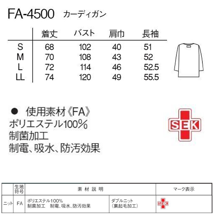自然な優しいサスティナブルカラー6色　スクラブ【兼用】　サイズ
