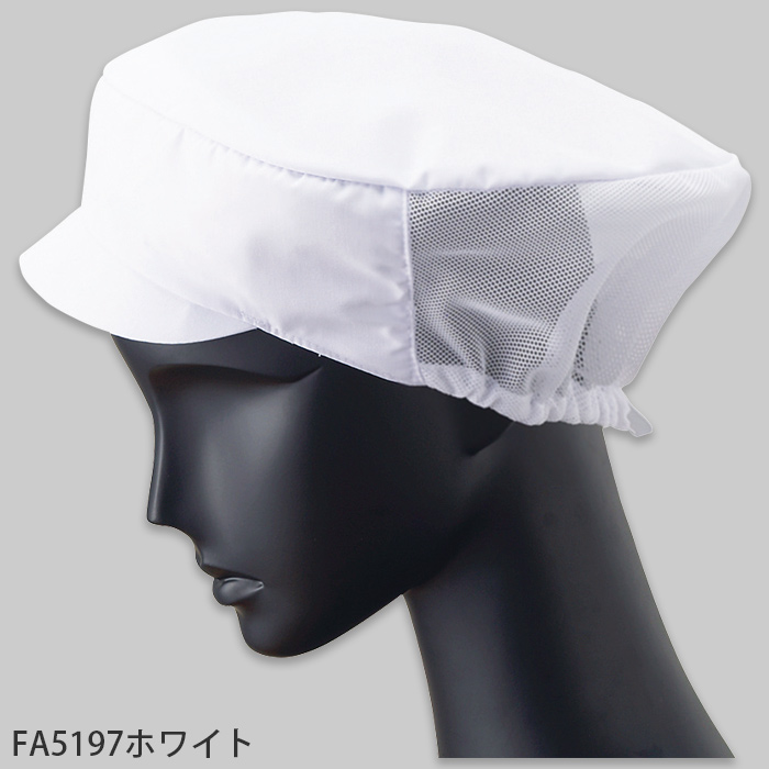 食品工場向け衛生服　軽作業向け　小顔の方にも似合う形　メッシュ帽子[兼用]　色