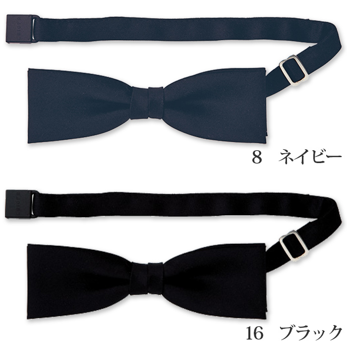 【ホテル受付・販売接客制服】蝶タイ(2色)やや大きめ5cm×12cmサイズ　色画像