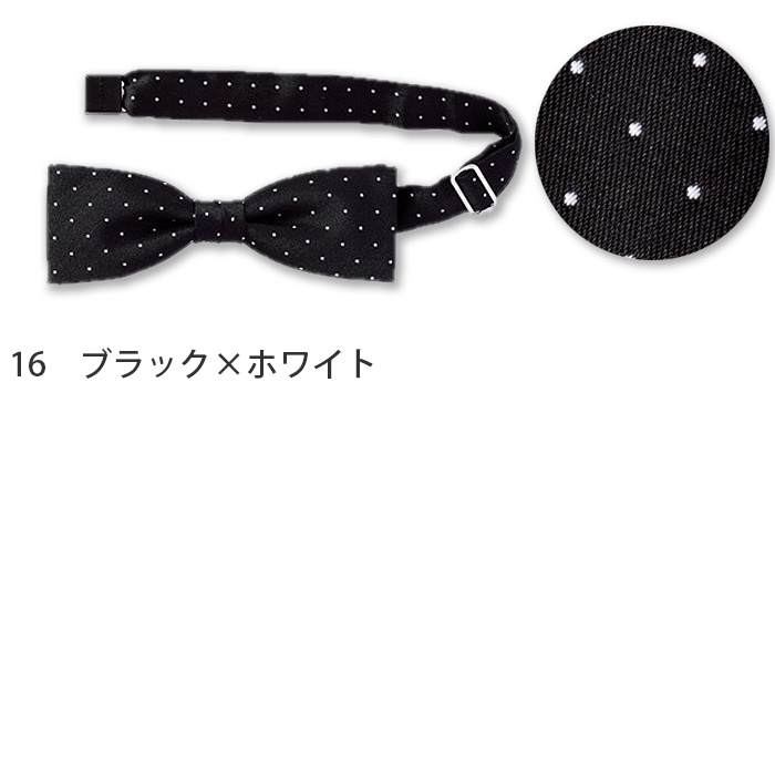 【ホテル受付・販売接客制服】蝶タイ　3色　ピンドットポリエステル　FA9174　色画像