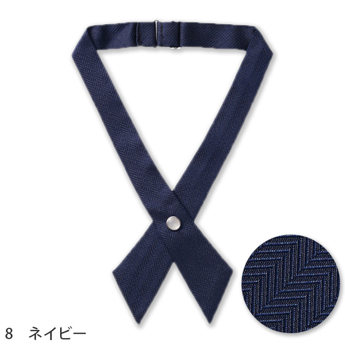 【ホテル受付・販売接客制服】クロスタイ　2色　ネイビー　グレー　ジャガード　ポリエステル　FA9180　色画像