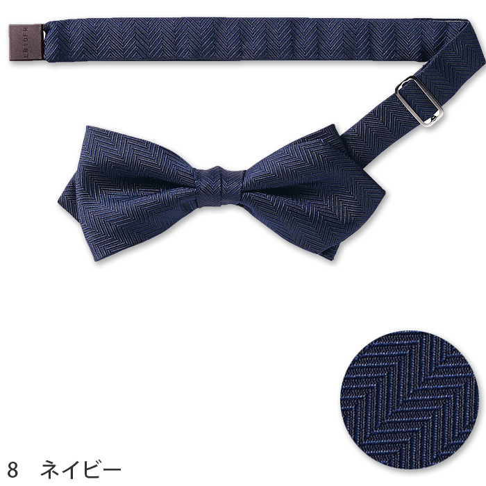 【ホテル受付・販売接客制服】剣先蝶タイ　2色　ジャガード　ポリエステル　FA9181　色画像