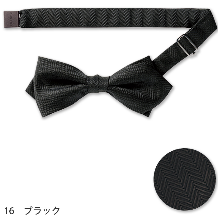 【ホテル受付・販売接客制服】剣先蝶タイ　2色　ジャガード　ポリエステル　FA9181　色画像
