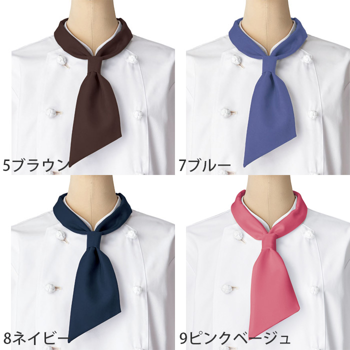 12色から選べるコックタイ【兼用】漂白剤による色アセを防止。　色画像