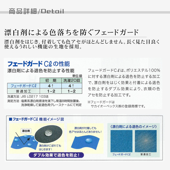 12色から選べるコックタイ【兼用】漂白剤による色アセを防止。　詳細画像