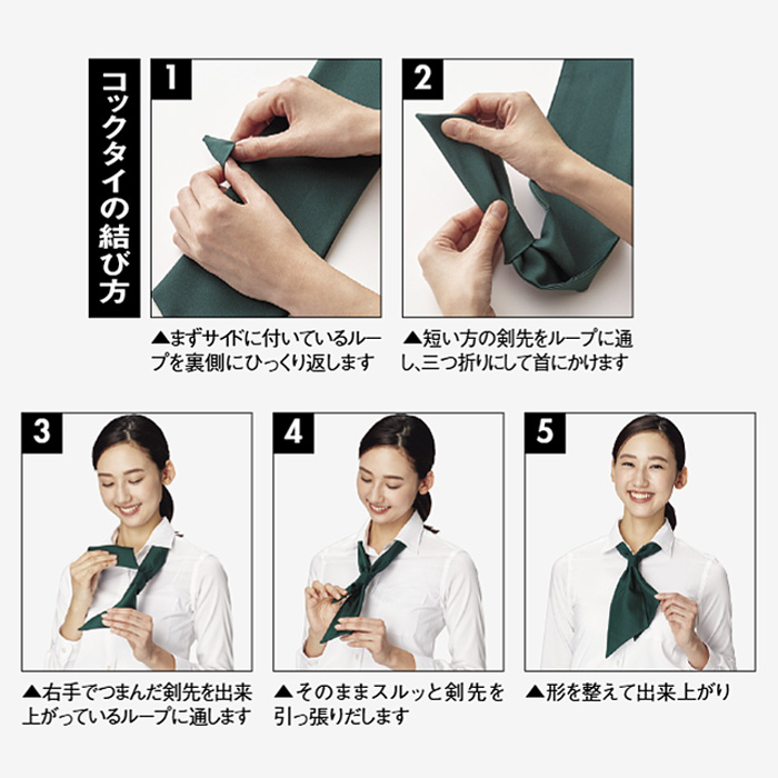 12色から選べるコックタイ【兼用】漂白剤による色アセを防止。　詳細画像