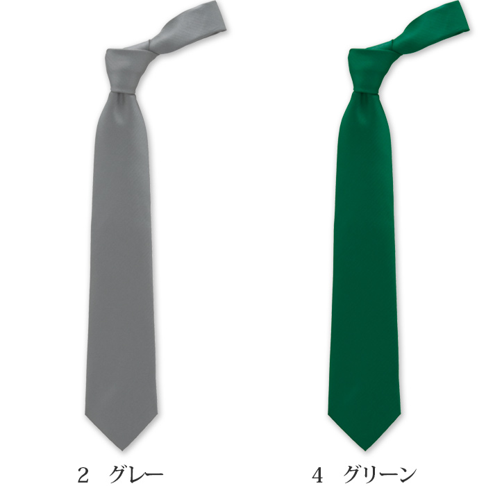 【ホテル受付・販売接客制服】無地ネクタイ(7色)　色画像