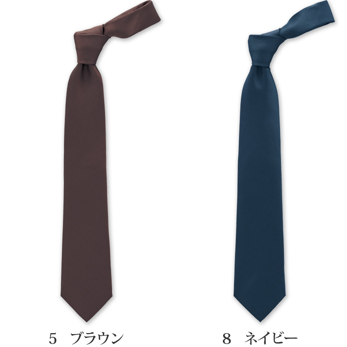 【ホテル受付・販売接客制服】無地ネクタイ(7色)　色画像