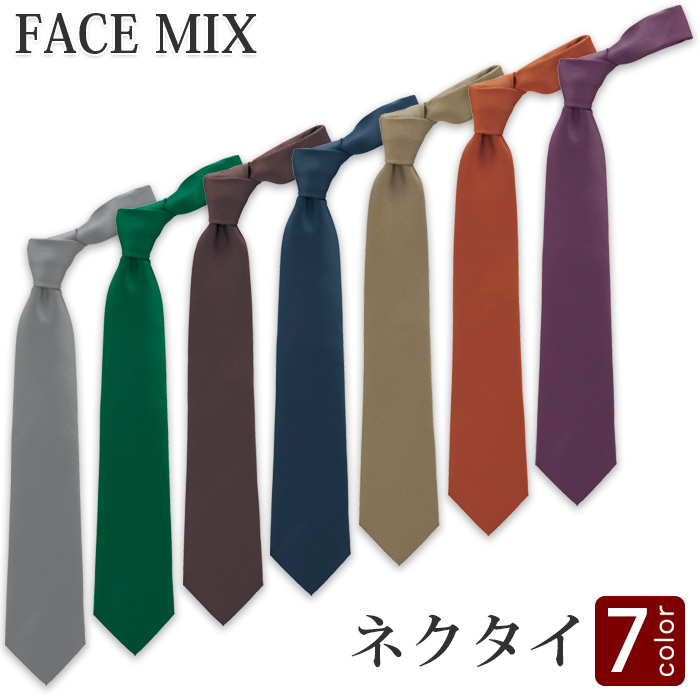 【ホテル受付・販売接客制服】無地ネクタイ(7色)　詳細画像