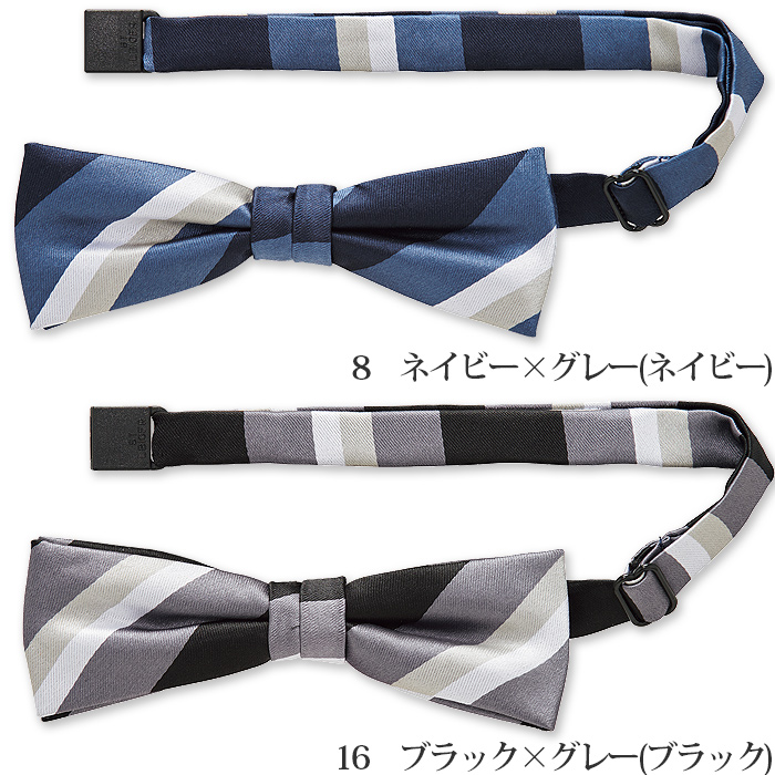 【ホテル受付・販売接客制服】ストライプ柄 蝶タイ(2色)4cm×12cmサイズ　色画像