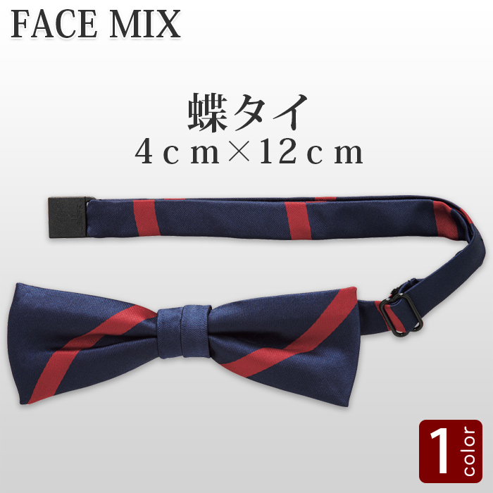【ホテル受付・販売接客制服】ストライプ柄 蝶タイ(2色)4cm×12cmサイズ　詳細画像