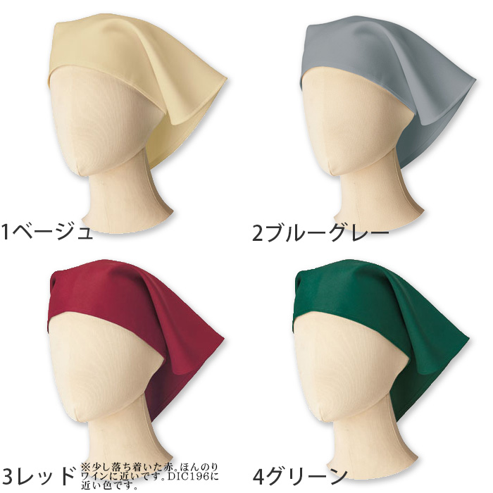 12色から選べる三角巾【兼用】漂白剤による色アセを防止。　色画像