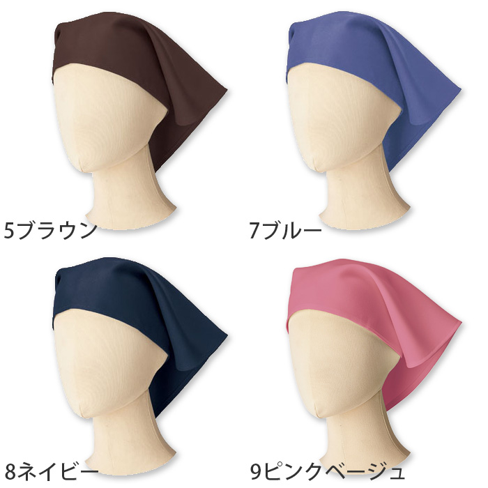 12色から選べる三角巾【兼用】漂白剤による色アセを防止。　色画像