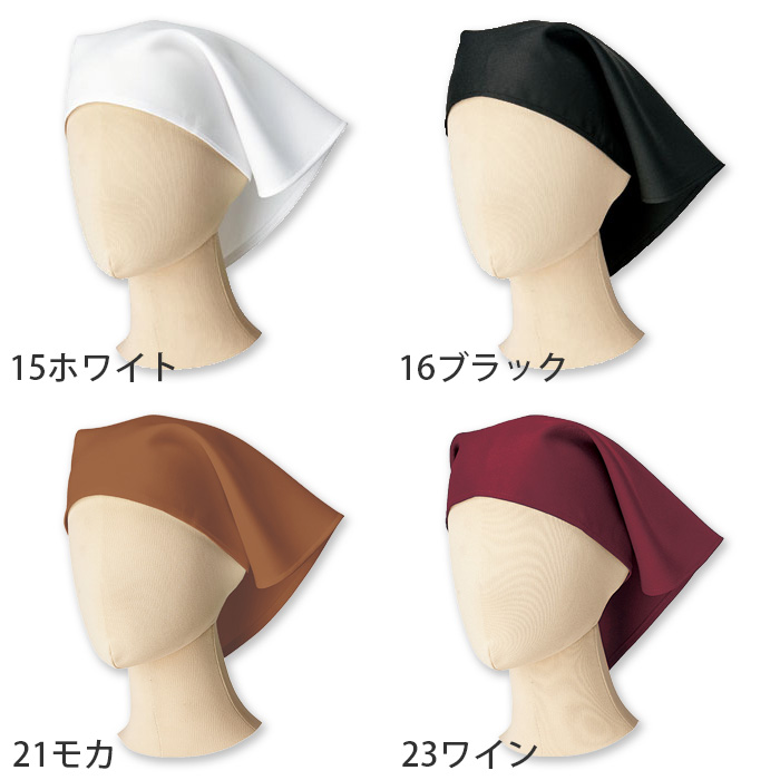 12色から選べる三角巾【兼用】漂白剤による色アセを防止。　色画像