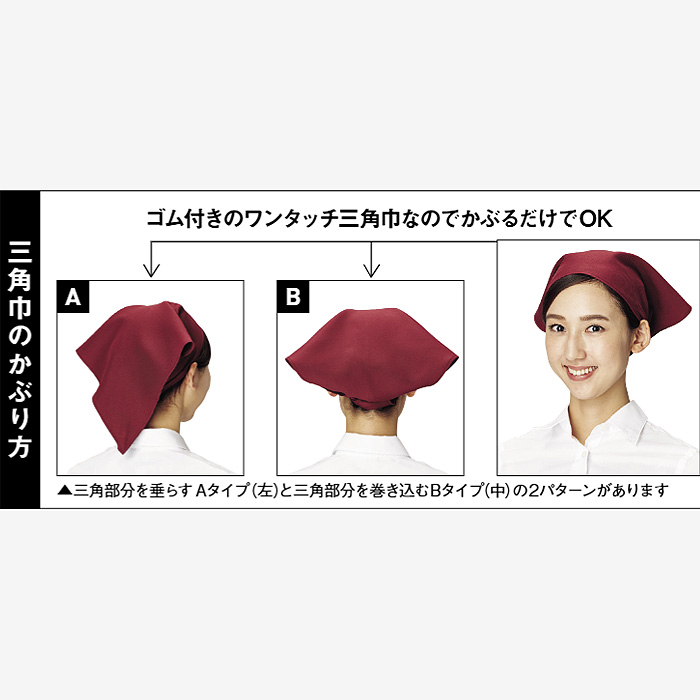 12色から選べる三角巾【兼用】漂白剤による色アセを防止。　詳細画像