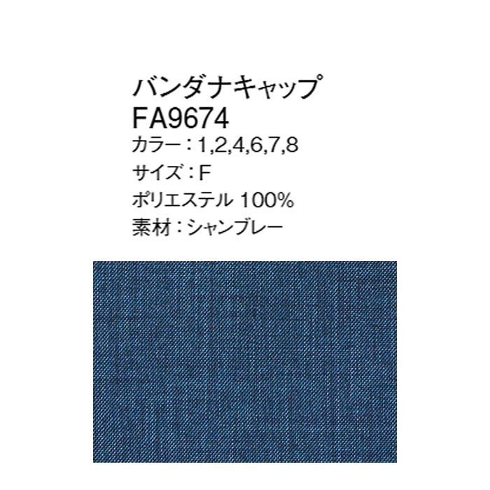 和エプロン6色　詳細画像