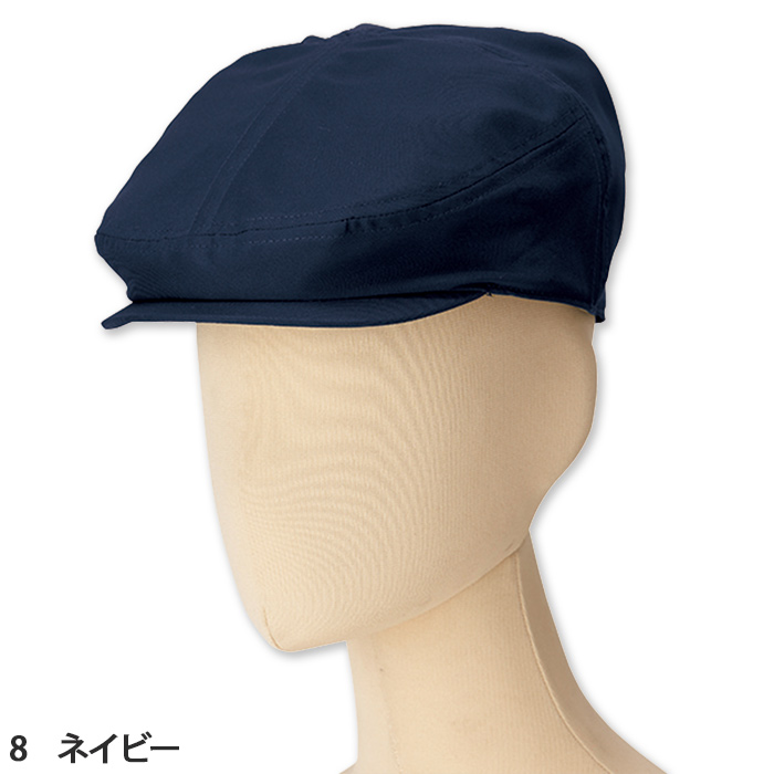 そハンチング5色【兼用】制電・撥油・撥水・防汚と高機能　色