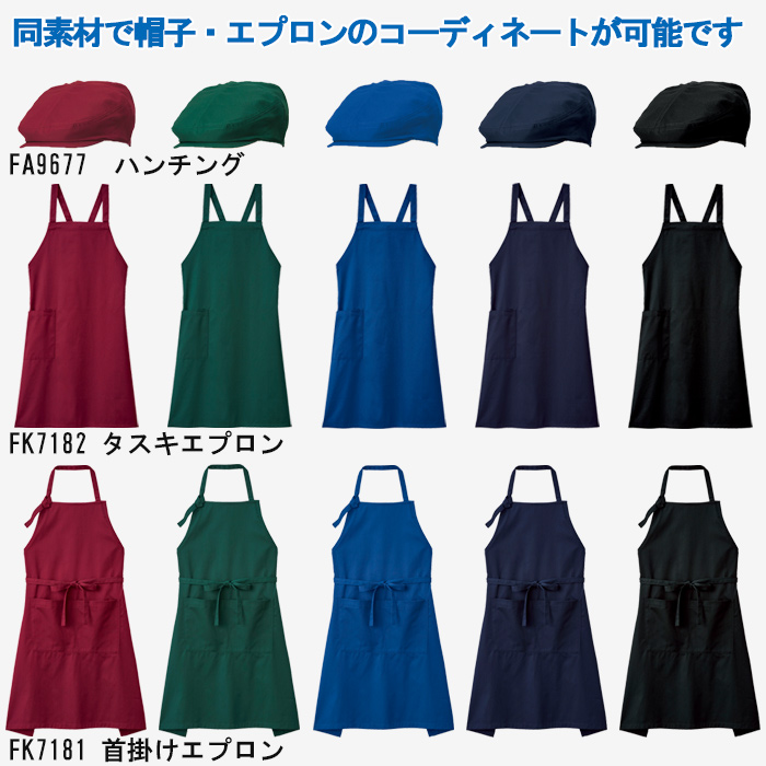 そハンチング5色【兼用】制電・撥油・撥水・防汚と高機能　スペック