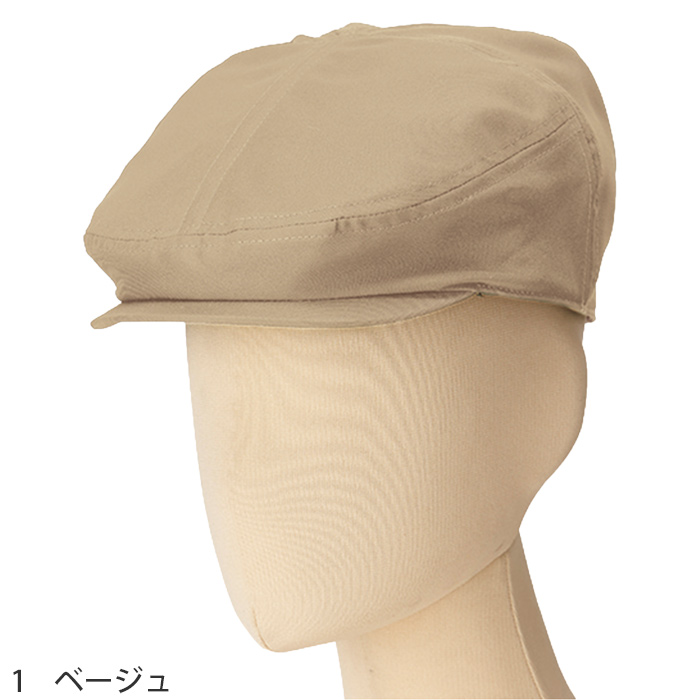 ハンチング4色【兼用】柔らかな雰囲気が魅力のアースカラー　色