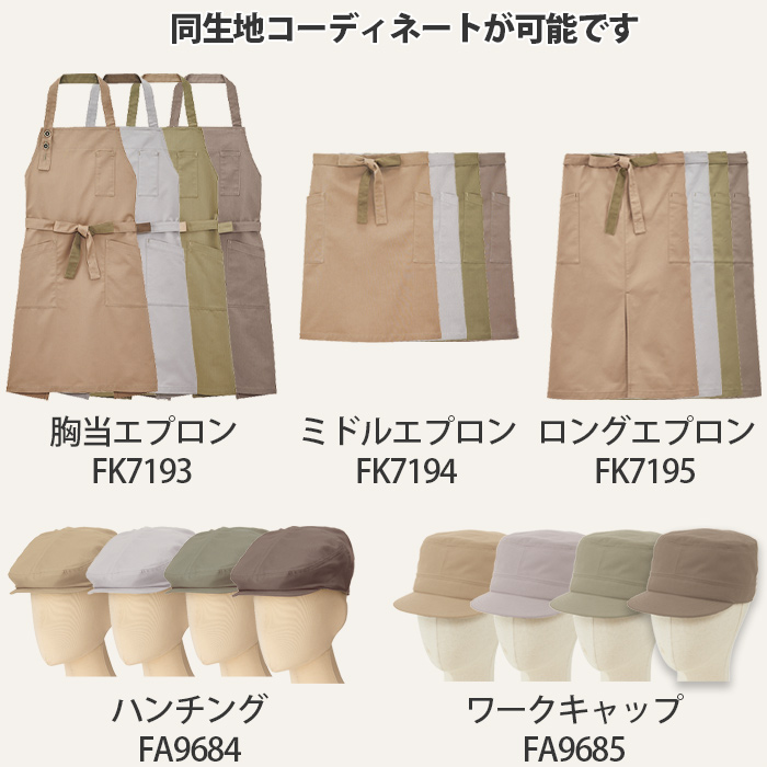 ハンチング4色【兼用】柔らかな雰囲気が魅力のアースカラー　スペック