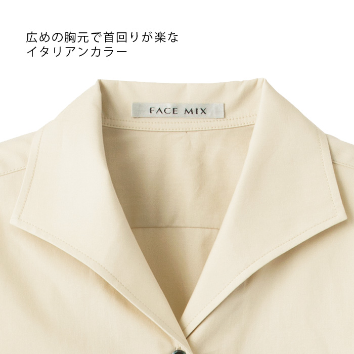 飲食店・サービス制服 　女性用襟元が綺麗で楽なイタリアンカラーシャツ　七分袖 商品詳細スペック