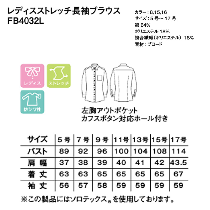 ストレッチシャツ　レディース】　詳細画像