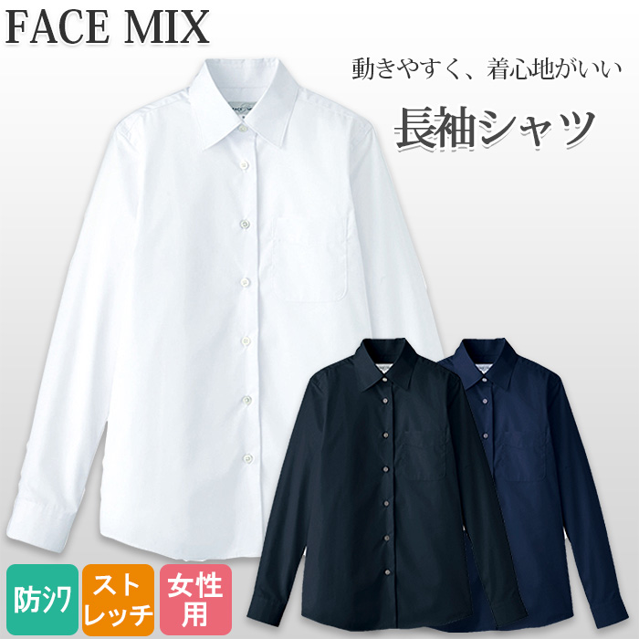 ストレッチシャツ　レディース】　色画像