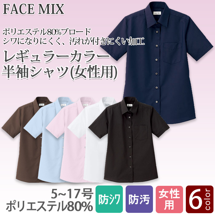 定番のお買得 男性用長袖シャツ レギュラーカラーでシワになりにくい　トップ