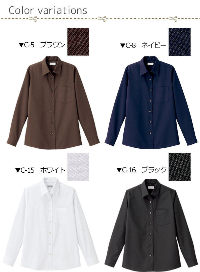FB4038L飲食店・サービス制服 お買得女性用長袖シャツ 開襟シャツでシワになりにくい商品イメージ説明