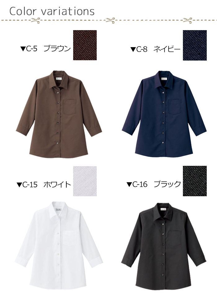 FB4039L女性用 開襟七分袖シャツ シワになりにくい人気のシャツ【飲食店用制服】商品イメージ説明