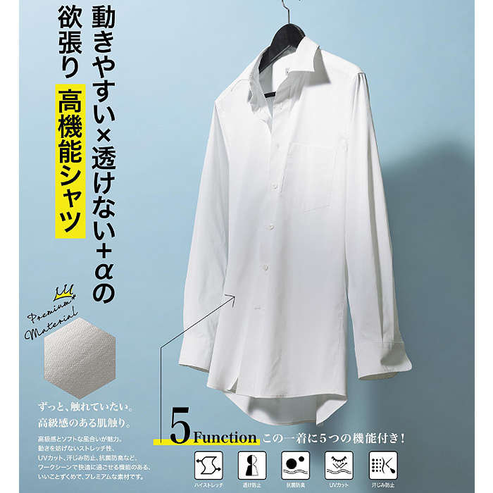 高機能長袖シャツ3色【女性用】動きやすい×透けない+α　スペック
